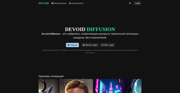 Devoid AI